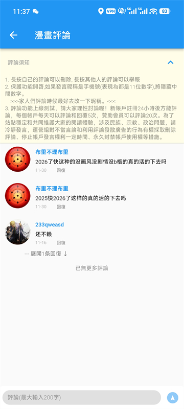 拷贝漫画copymanager