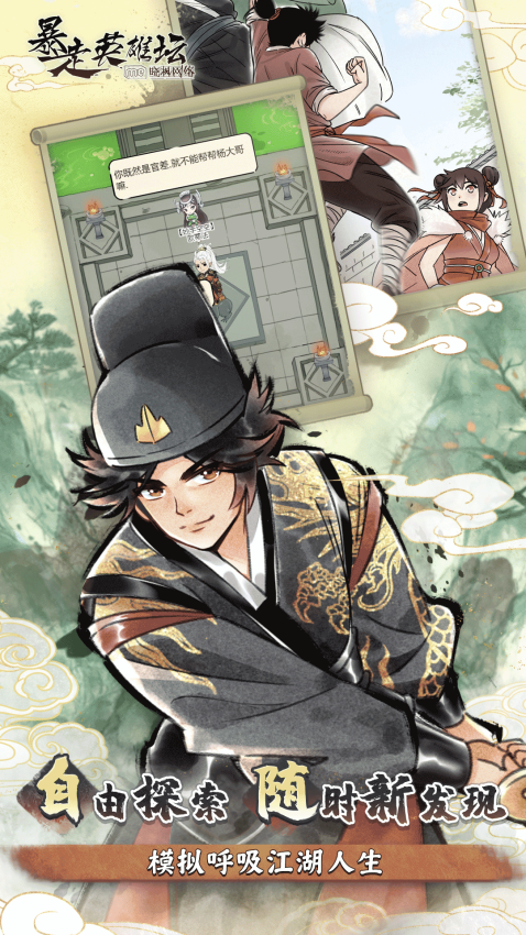 正版暴走英雄坛最新版