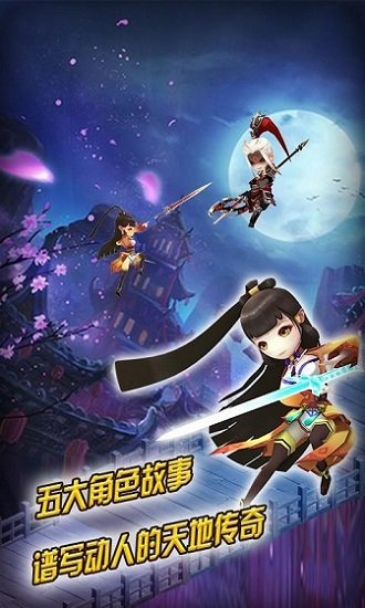 大闹天宫之众神降临正版