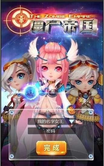 僵尸帝国手机版(Zombie Empire)