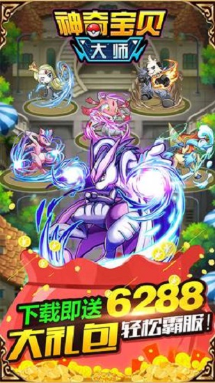 宠物小精灵XY手游