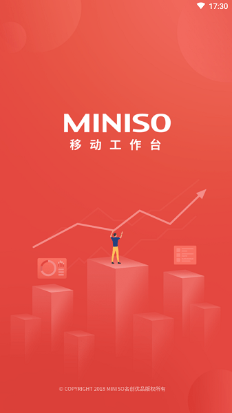 移动工作台MINISO 名创优品移动工作台app下载