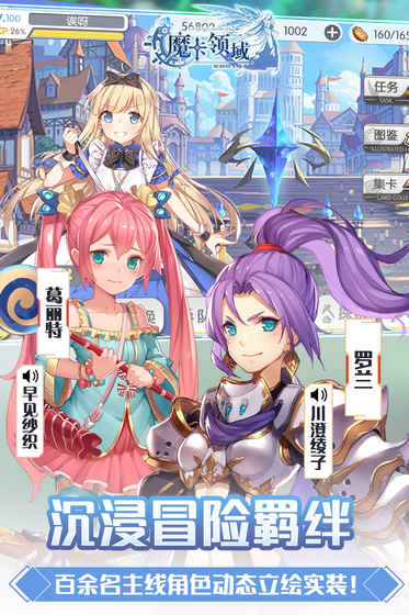 魔卡领域oppo渠道服下载