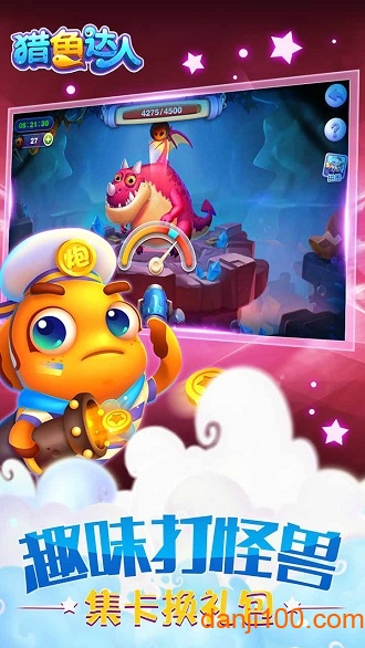 猎鱼达人腾讯官方版