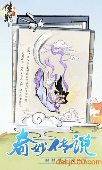 佳期重九腾讯游戏