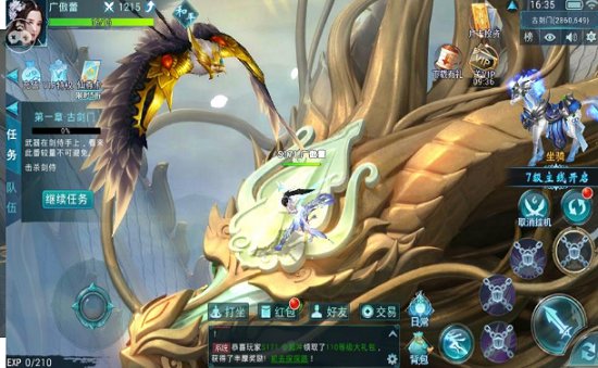 剑侠衍歌行手游