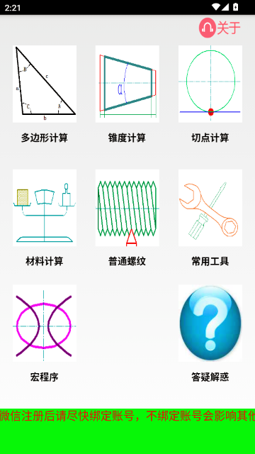 数控宝典手机版