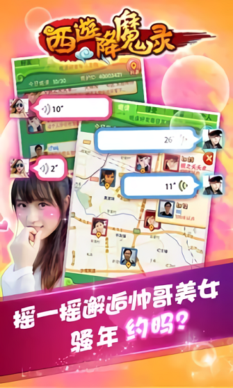 西游降魔录大圣归来