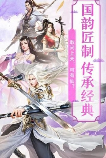 剑来武神境手游