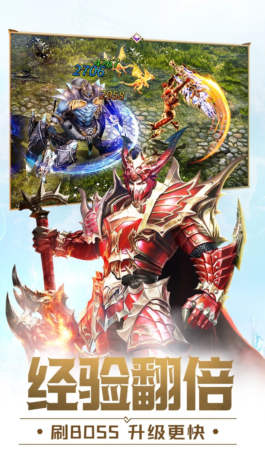 大天使之剑h5手游