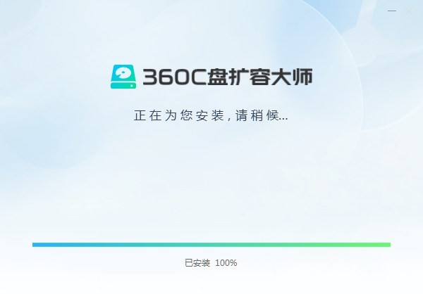 360c盘扩容大师pc版怎么下载 360c盘扩容大师电脑端下载教程