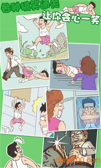 老婆我回来了手机版