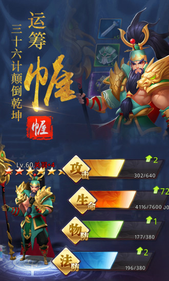 出击吧主公最新版