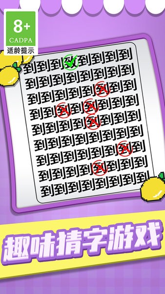 猜字当首富小游戏