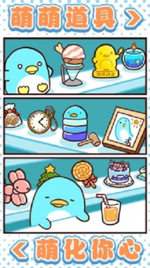 圆滚滚的企鹅好可爱最新版