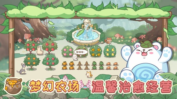 不思议庄园小游戏