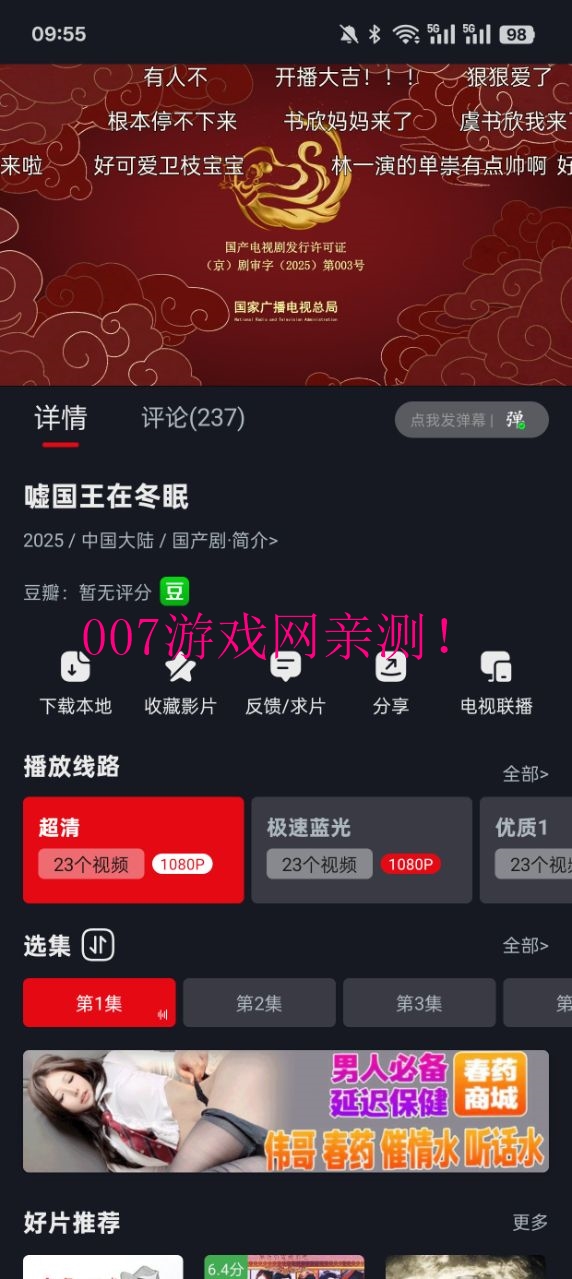网飞猫纯净版2025年下载