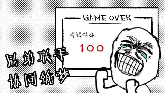 考试大作战官方