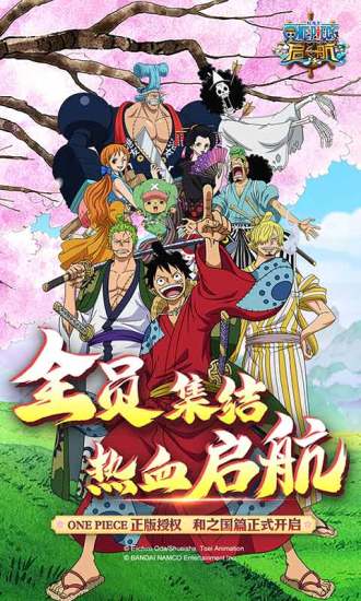 航海王启航果盘手游