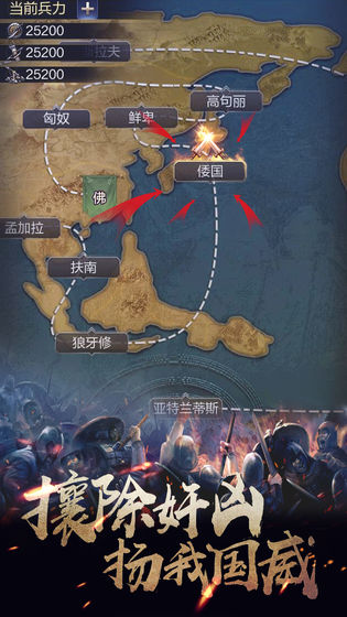 华夏英雄传九游官方版