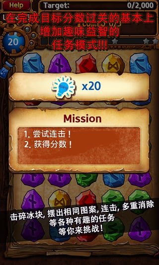 符文大师中文版(RuneMasterPuzzle)