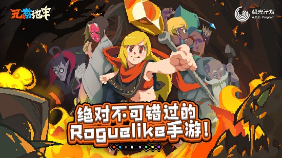 元素地牢破解版下载