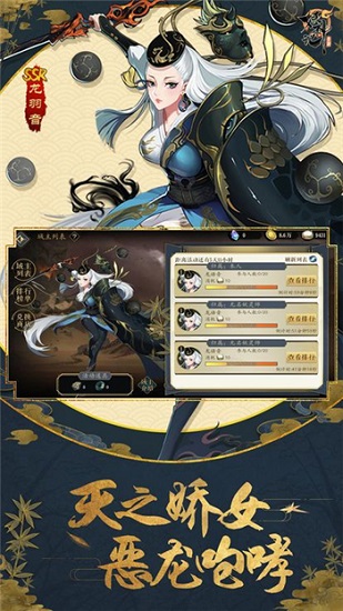 妖神传之影妖游戏