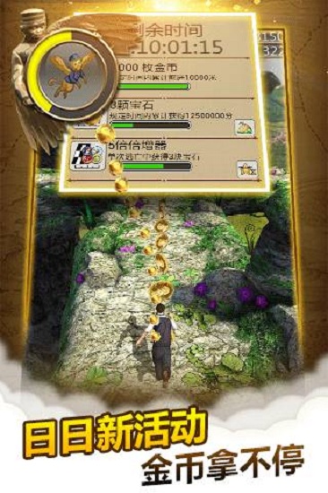 神庙逃亡2魔境仙踪中文版