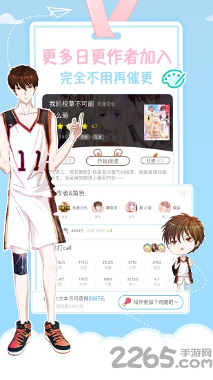 52K漫画软件下载