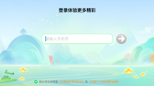 洪恩大阅读app下载最新版本 洪恩大阅读app下载最新版本