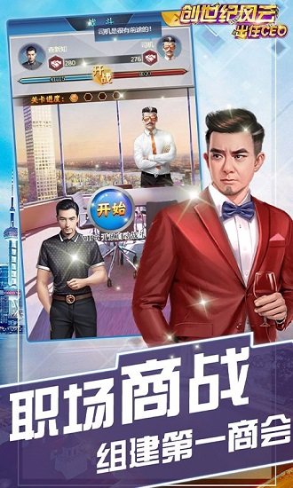创世纪风云出任ceo
