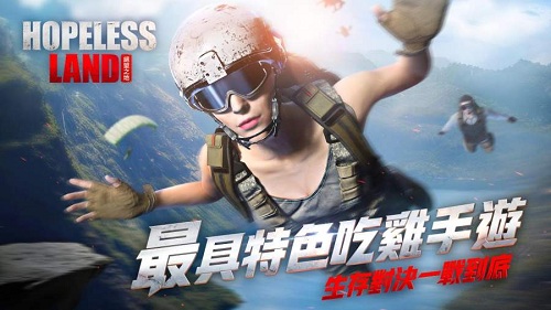 绝望之地手机版