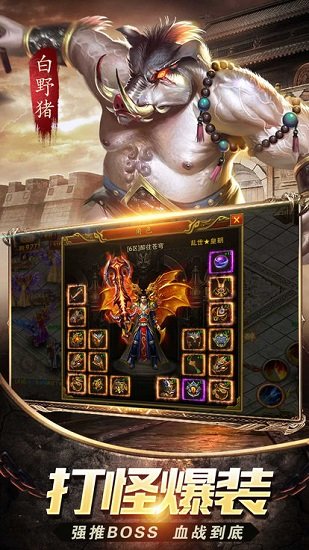 战神渣渣飞官方版