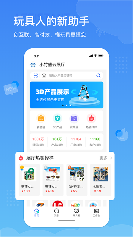 小竹熊app