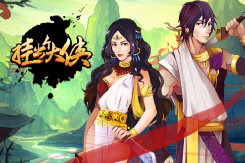 挂出个大侠游戏