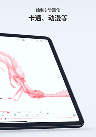 FlipaClip动画制作app