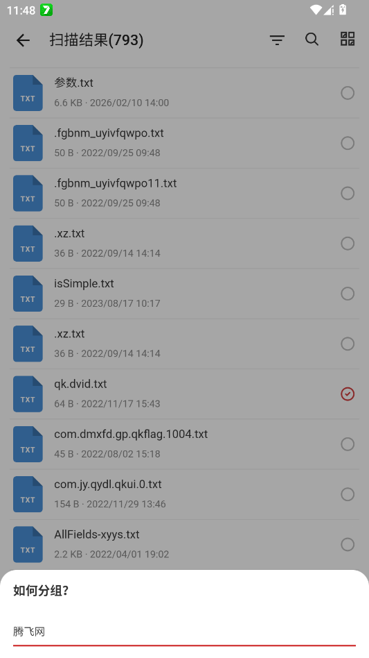 GoRead阅读器app手机版
