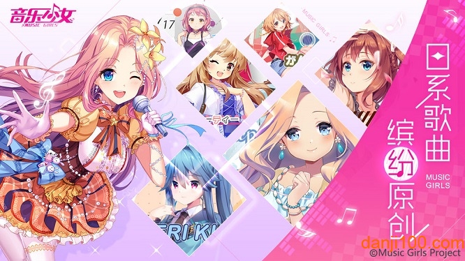 音乐少女单机破解版