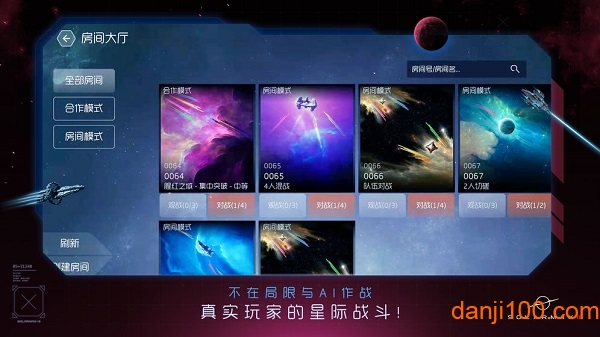 太阳系争夺战3vivo官方版