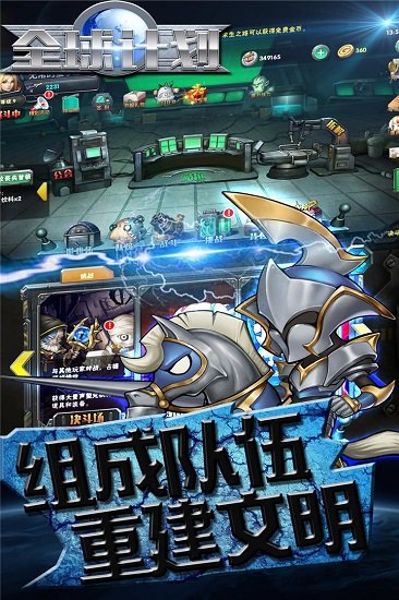 全球计划游戏下载