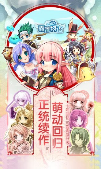 露娜物语手机版