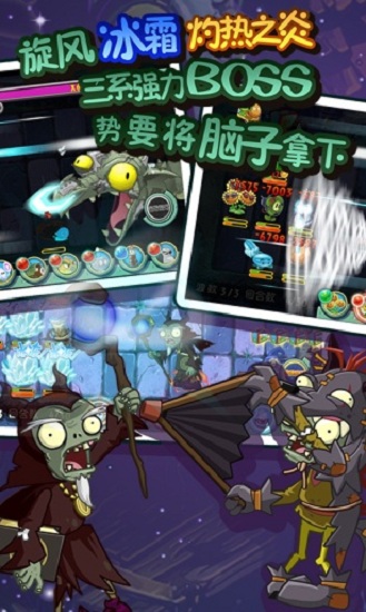 植物大战僵尸全明星黑暗时代游戏