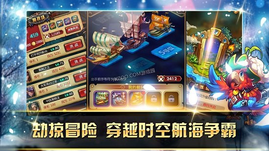 进击的海盗游戏