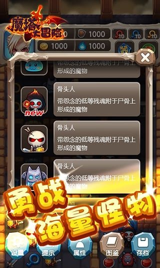 魔塔大冒险最新