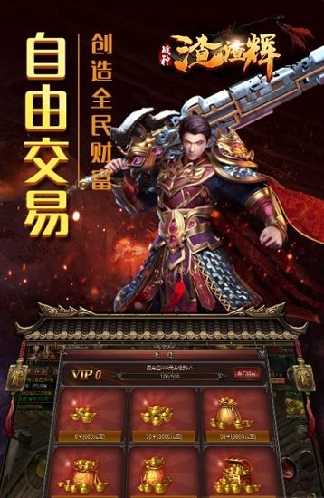 战神渣渣辉变态版