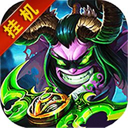 放置魔兽HD变态版