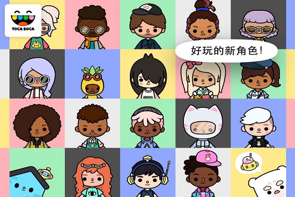 托卡生活邻居免费完结版