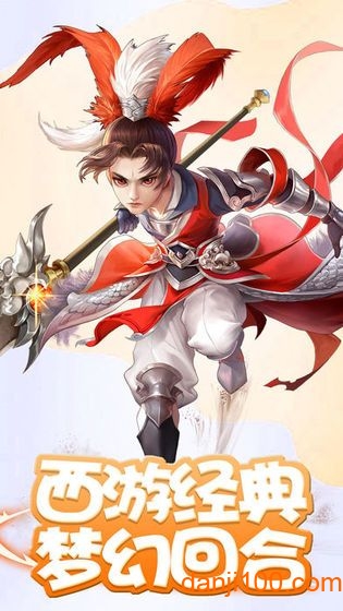 悟空你别跑满v版