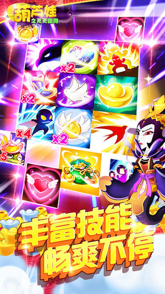 葫芦娃之天天跑酷游戏