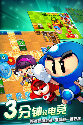 泡泡堂ol手游腾讯正版